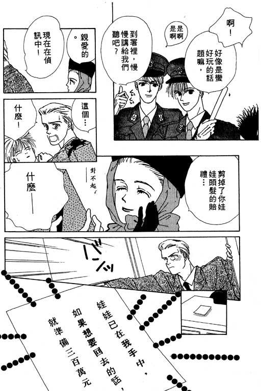 【忧愁娃娃】漫画-（VOL01）章节漫画下拉式图片-47.jpg