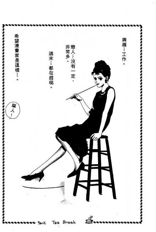 【忧愁娃娃】漫画-（VOL01）章节漫画下拉式图片-57.jpg