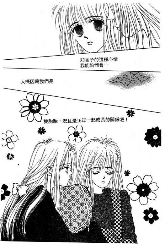 【忧愁娃娃】漫画-（VOL01）章节漫画下拉式图片-61.jpg