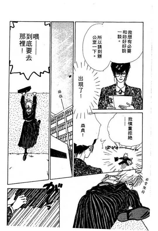 【忧愁娃娃】漫画-（VOL01）章节漫画下拉式图片-63.jpg