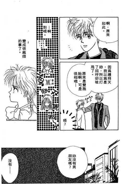 【忧愁娃娃】漫画-（VOL01）章节漫画下拉式图片-75.jpg