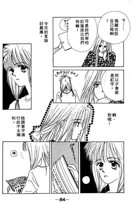 【忧愁娃娃】漫画-（VOL01）章节漫画下拉式图片-78.jpg