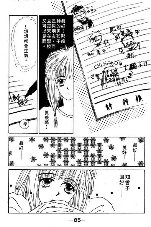【忧愁娃娃】漫画-（VOL01）章节漫画下拉式图片-79.jpg