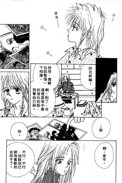 【忧愁娃娃】漫画-（VOL01）章节漫画下拉式图片-91.jpg
