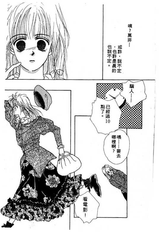 【忧愁娃娃】漫画-（VOL01）章节漫画下拉式图片-94.jpg