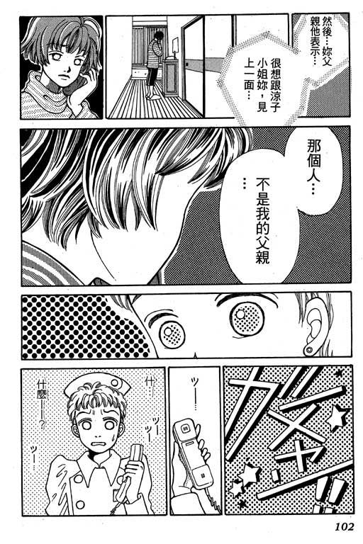 【小护士奋斗记】漫画-（VOL01）章节漫画下拉式图片-99.jpg