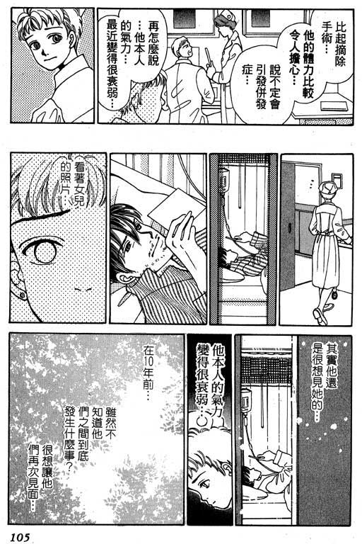 【小护士奋斗记】漫画-（VOL01）章节漫画下拉式图片-102.jpg
