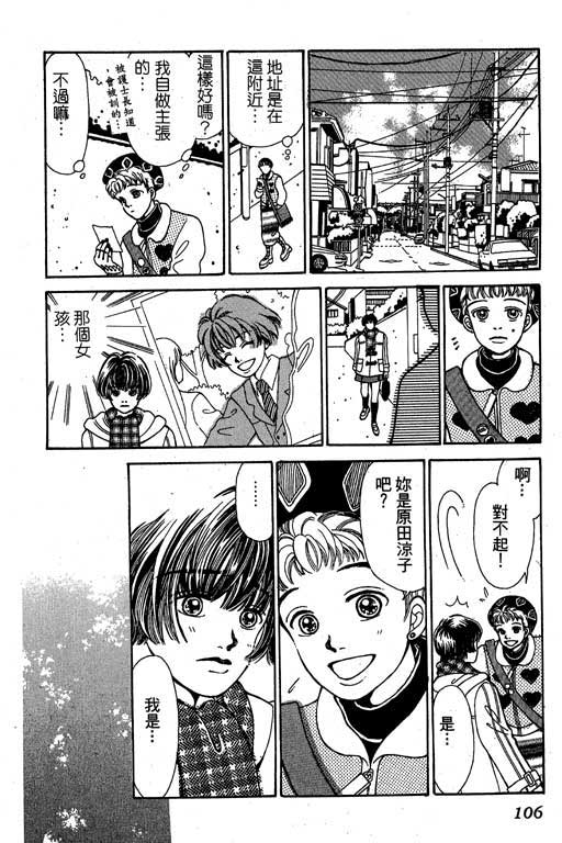 【小护士奋斗记】漫画-（VOL01）章节漫画下拉式图片-103.jpg