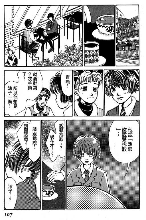 【小护士奋斗记】漫画-（VOL01）章节漫画下拉式图片-104.jpg