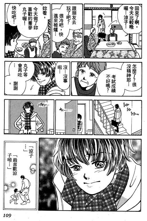 【小护士奋斗记】漫画-（VOL01）章节漫画下拉式图片-106.jpg