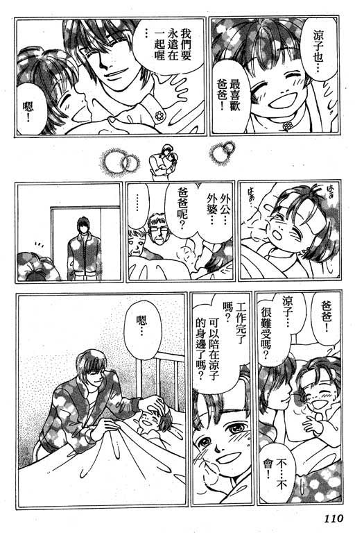 【小护士奋斗记】漫画-（VOL01）章节漫画下拉式图片-107.jpg