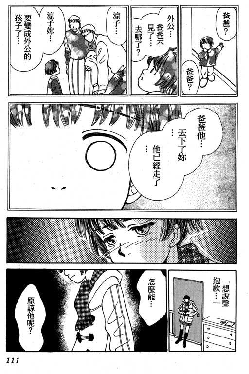 【小护士奋斗记】漫画-（VOL01）章节漫画下拉式图片-108.jpg
