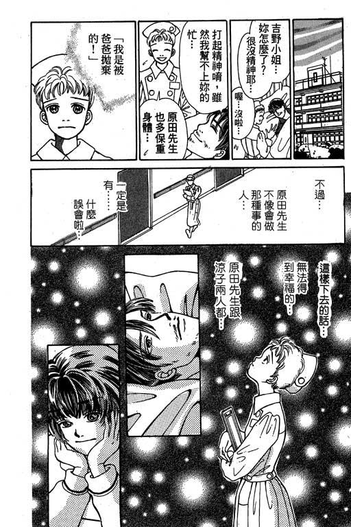 【小护士奋斗记】漫画-（VOL01）章节漫画下拉式图片-109.jpg