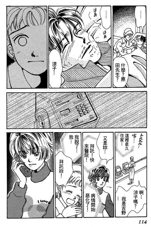 【小护士奋斗记】漫画-（VOL01）章节漫画下拉式图片-111.jpg