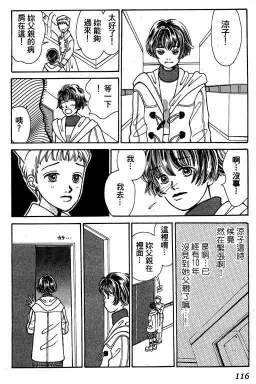 【小护士奋斗记】漫画-（VOL01）章节漫画下拉式图片-113.jpg