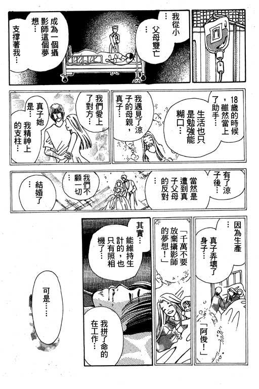 【小护士奋斗记】漫画-（VOL01）章节漫画下拉式图片-117.jpg