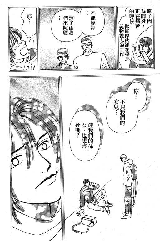 【小护士奋斗记】漫画-（VOL01）章节漫画下拉式图片-120.jpg