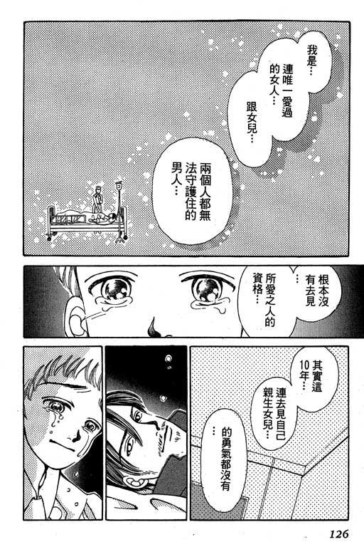 【小护士奋斗记】漫画-（VOL01）章节漫画下拉式图片-122.jpg