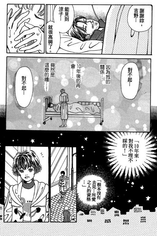 【小护士奋斗记】漫画-（VOL01）章节漫画下拉式图片-123.jpg