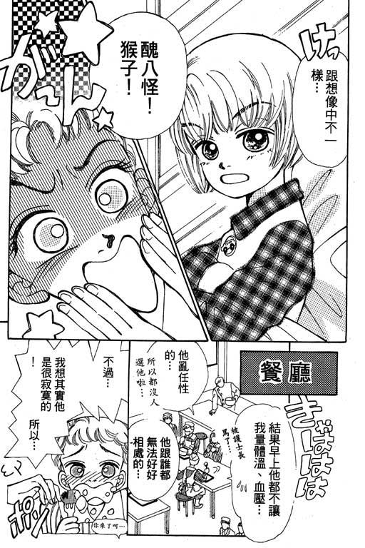【小护士奋斗记】漫画-（VOL01）章节漫画下拉式图片-12.jpg