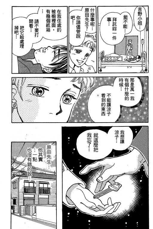 【小护士奋斗记】漫画-（VOL01）章节漫画下拉式图片-126.jpg