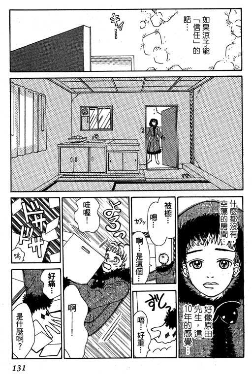 【小护士奋斗记】漫画-（VOL01）章节漫画下拉式图片-127.jpg