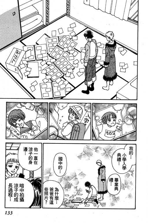 【小护士奋斗记】漫画-（VOL01）章节漫画下拉式图片-129.jpg