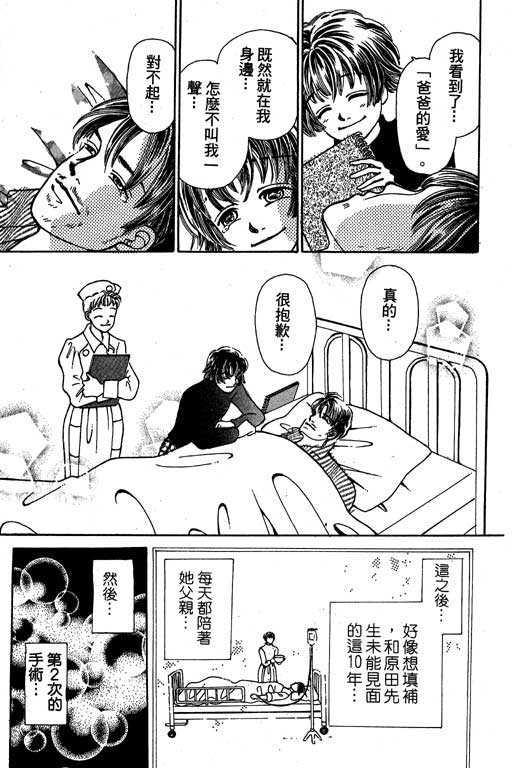 【小护士奋斗记】漫画-（VOL01）章节漫画下拉式图片-133.jpg