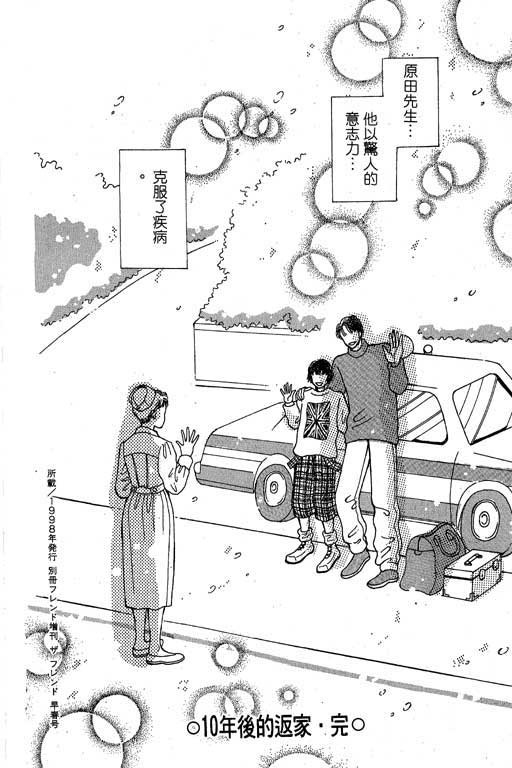 【小护士奋斗记】漫画-（VOL01）章节漫画下拉式图片-134.jpg