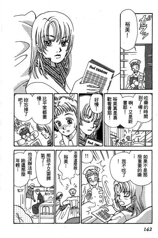 【小护士奋斗记】漫画-（VOL01）章节漫画下拉式图片-138.jpg
