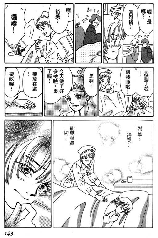 【小护士奋斗记】漫画-（VOL01）章节漫画下拉式图片-139.jpg