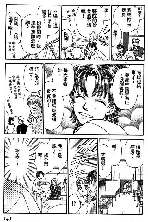 【小护士奋斗记】漫画-（VOL01）章节漫画下拉式图片-141.jpg