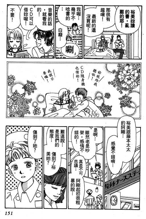 【小护士奋斗记】漫画-（VOL01）章节漫画下拉式图片-147.jpg