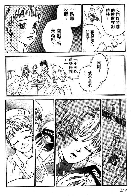 【小护士奋斗记】漫画-（VOL01）章节漫画下拉式图片-148.jpg