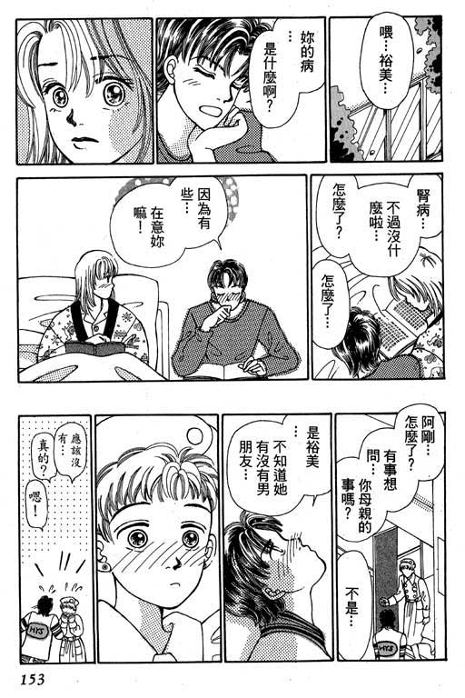【小护士奋斗记】漫画-（VOL01）章节漫画下拉式图片-149.jpg