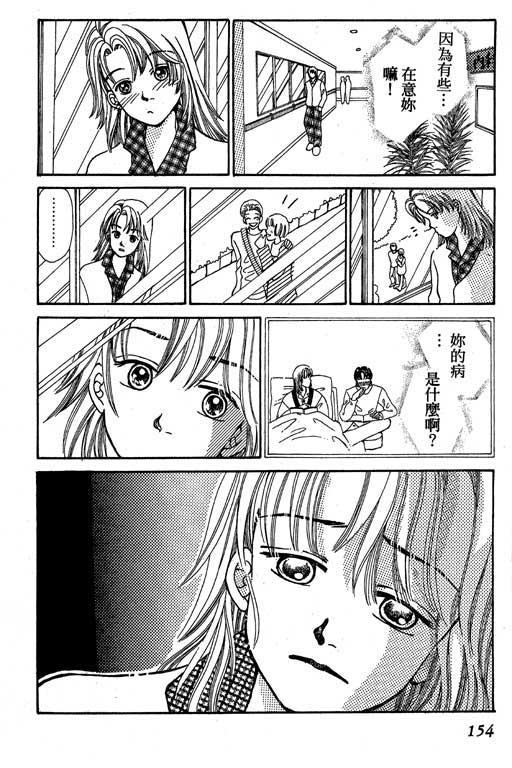 【小护士奋斗记】漫画-（VOL01）章节漫画下拉式图片-150.jpg