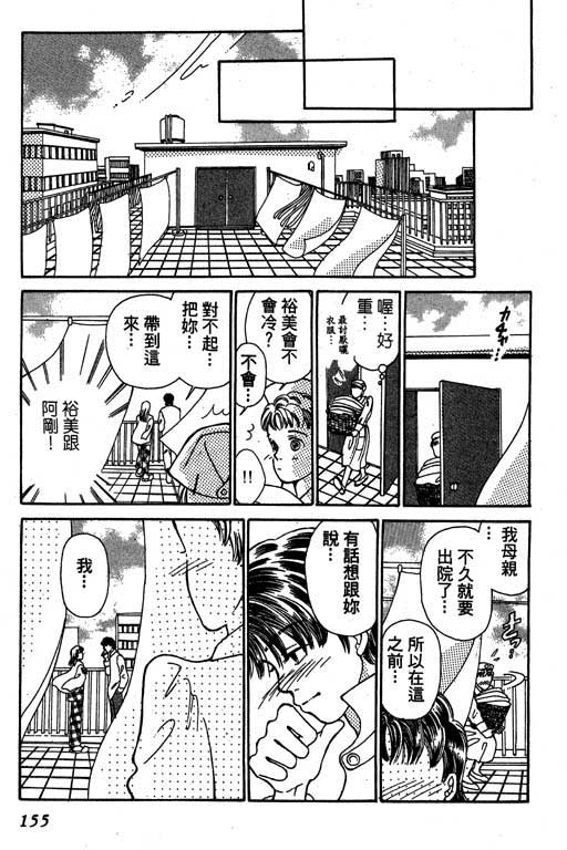 【小护士奋斗记】漫画-（VOL01）章节漫画下拉式图片-151.jpg