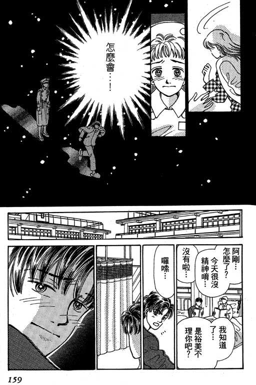 【小护士奋斗记】漫画-（VOL01）章节漫画下拉式图片-155.jpg