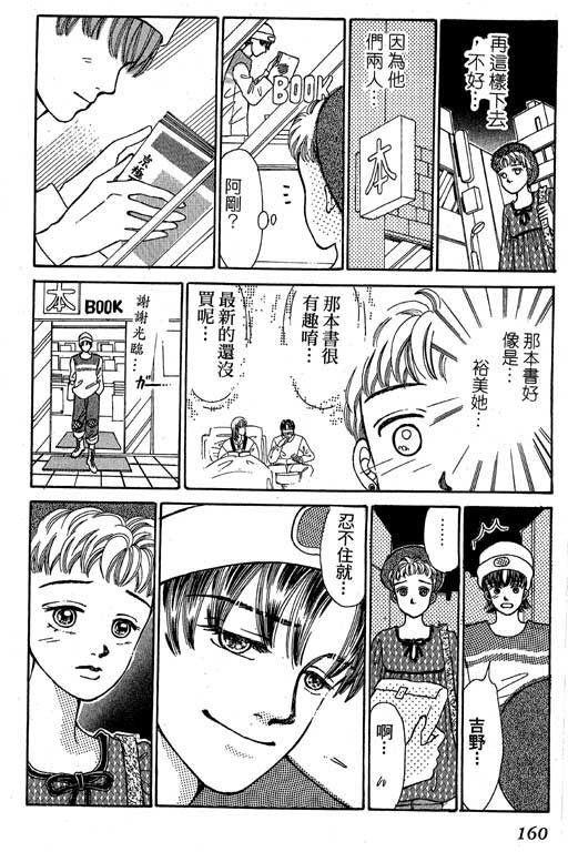 【小护士奋斗记】漫画-（VOL01）章节漫画下拉式图片-156.jpg