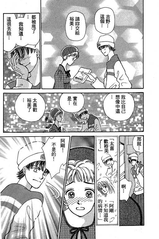 【小护士奋斗记】漫画-（VOL01）章节漫画下拉式图片-157.jpg