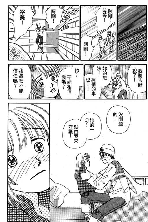 【小护士奋斗记】漫画-（VOL01）章节漫画下拉式图片-158.jpg