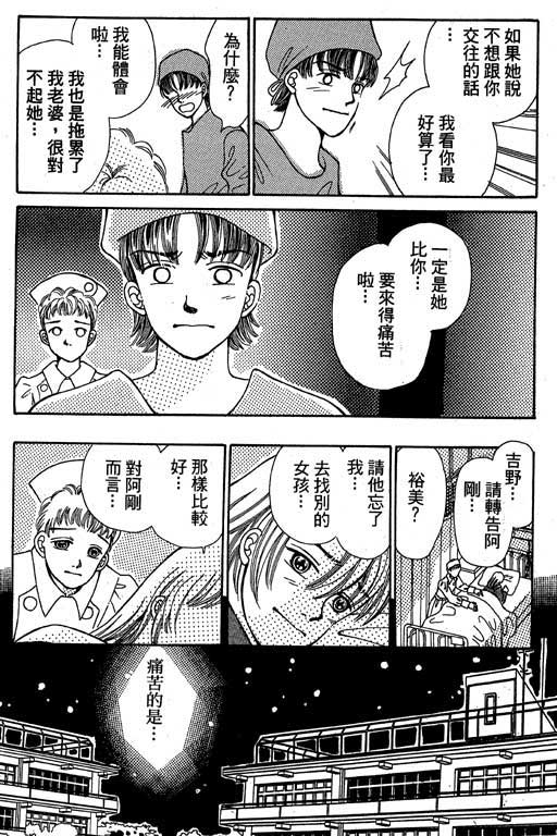 【小护士奋斗记】漫画-（VOL01）章节漫画下拉式图片-163.jpg