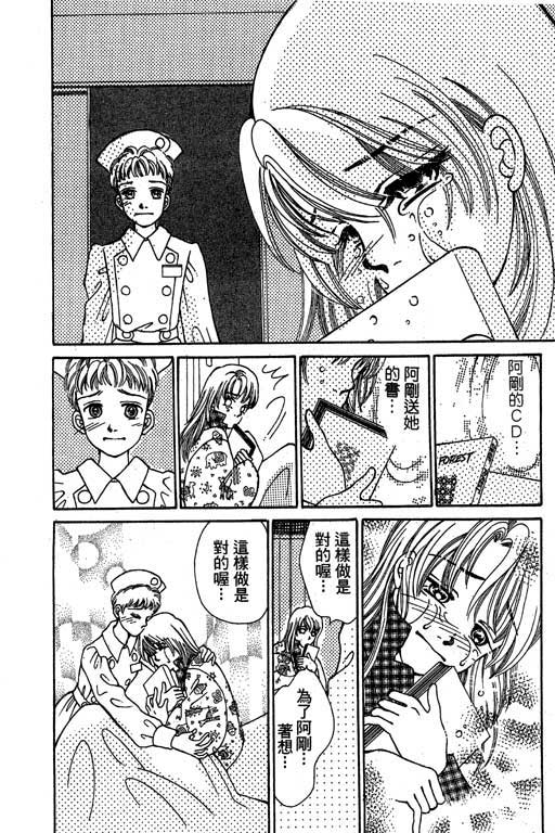 【小护士奋斗记】漫画-（VOL01）章节漫画下拉式图片-166.jpg