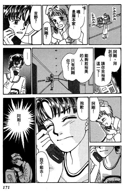【小护士奋斗记】漫画-（VOL01）章节漫画下拉式图片-167.jpg