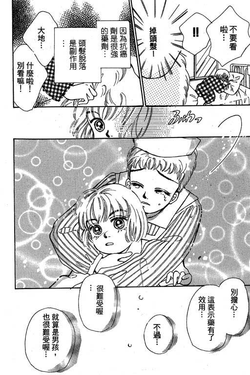 【小护士奋斗记】漫画-（VOL01）章节漫画下拉式图片-17.jpg