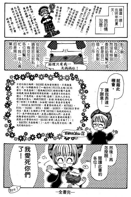 【小护士奋斗记】漫画-（VOL01）章节漫画下拉式图片-177.jpg