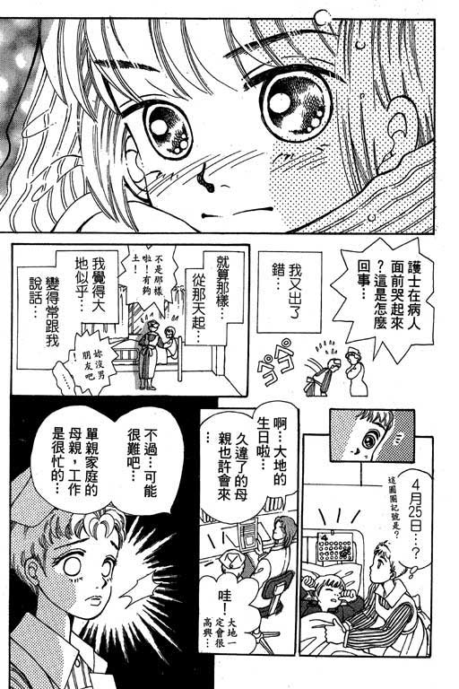 【小护士奋斗记】漫画-（VOL01）章节漫画下拉式图片-18.jpg
