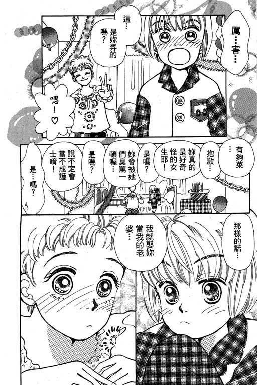 【小护士奋斗记】漫画-（VOL01）章节漫画下拉式图片-21.jpg