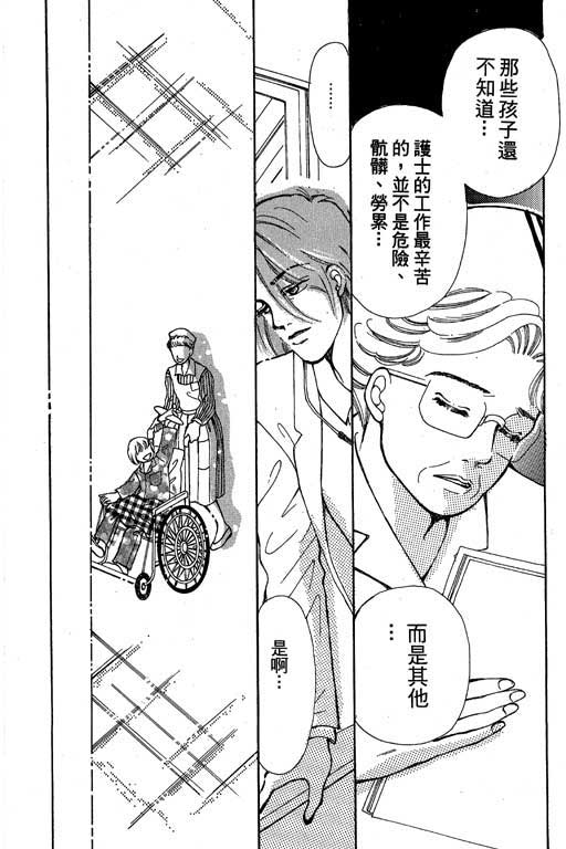 【小护士奋斗记】漫画-（VOL01）章节漫画下拉式图片-25.jpg