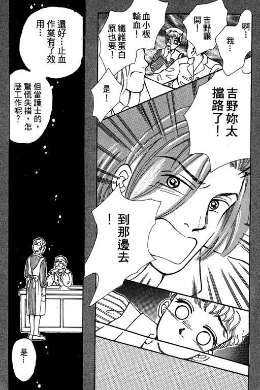 【小护士奋斗记】漫画-（VOL01）章节漫画下拉式图片-30.jpg